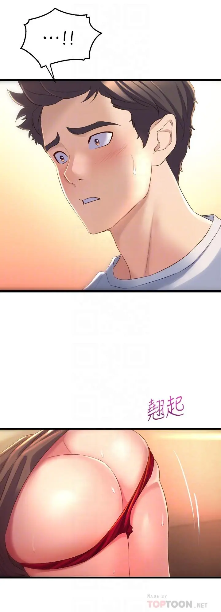 舞蹈系学姊们 - 第4话-用身体来道歉 - page 8
