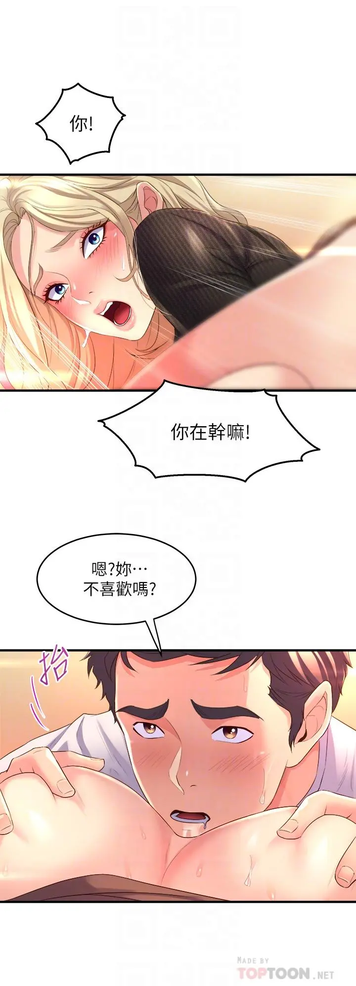 舞蹈系学姊们 - 第4话-用身体来道歉 - page 12