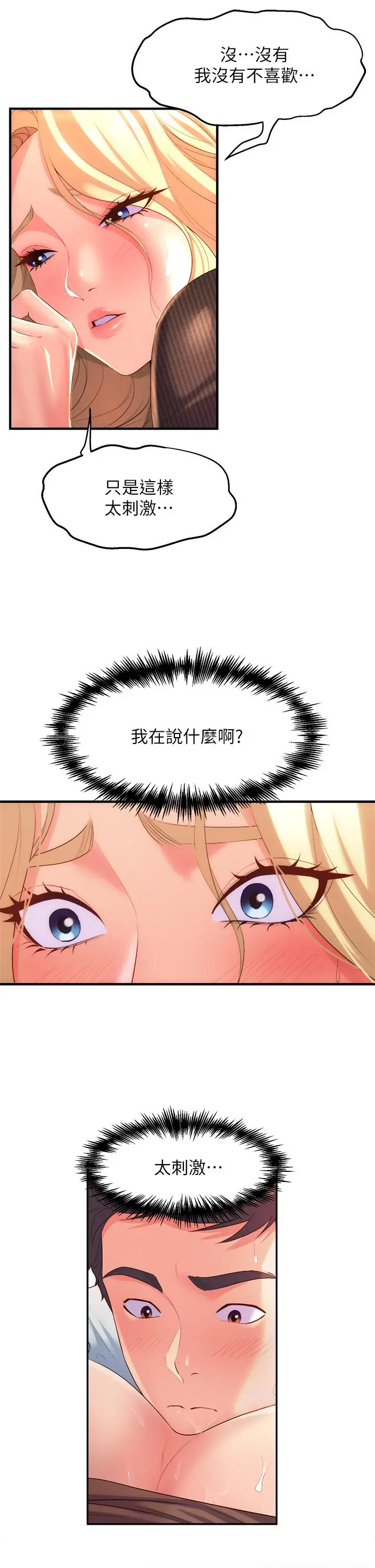 舞蹈系学姊们 - 第4话-用身体来道歉 - page 13
