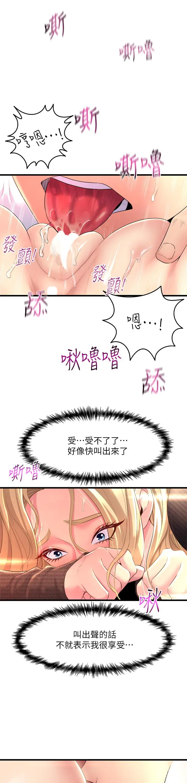 舞蹈系学姊们 - 第4话-用身体来道歉 - page 15