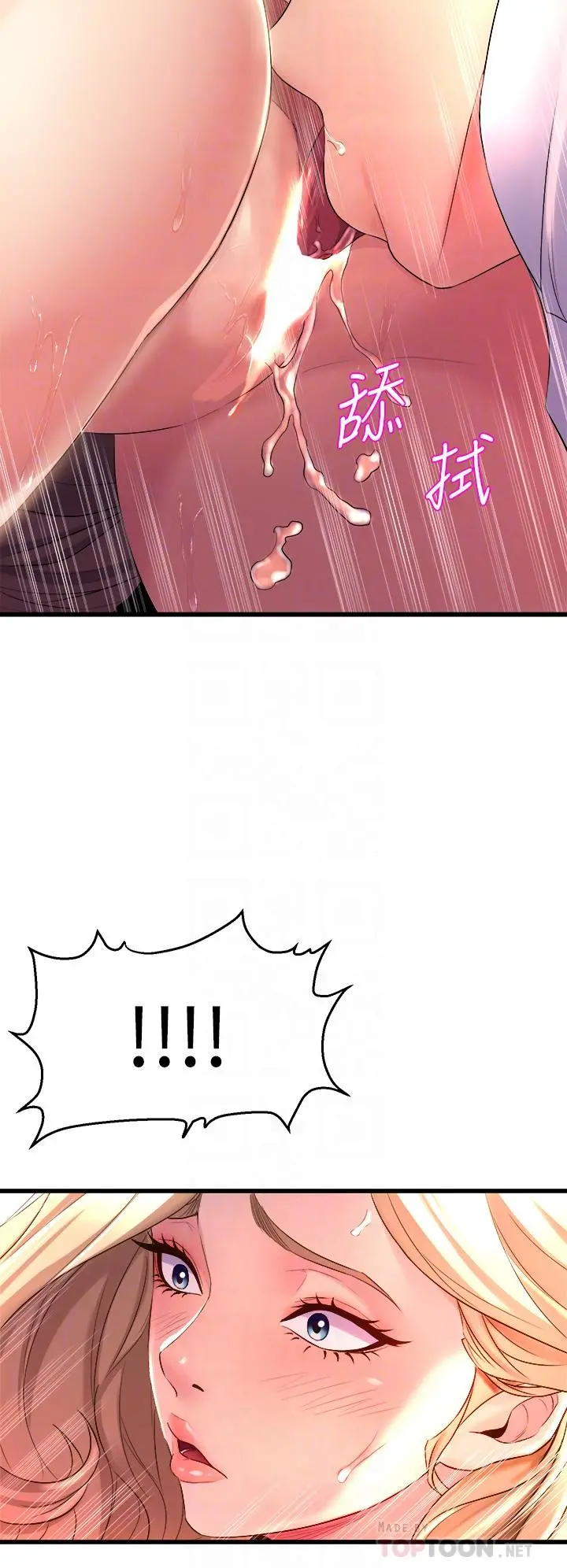 舞蹈系学姊们 - 第4话-用身体来道歉 - page 16