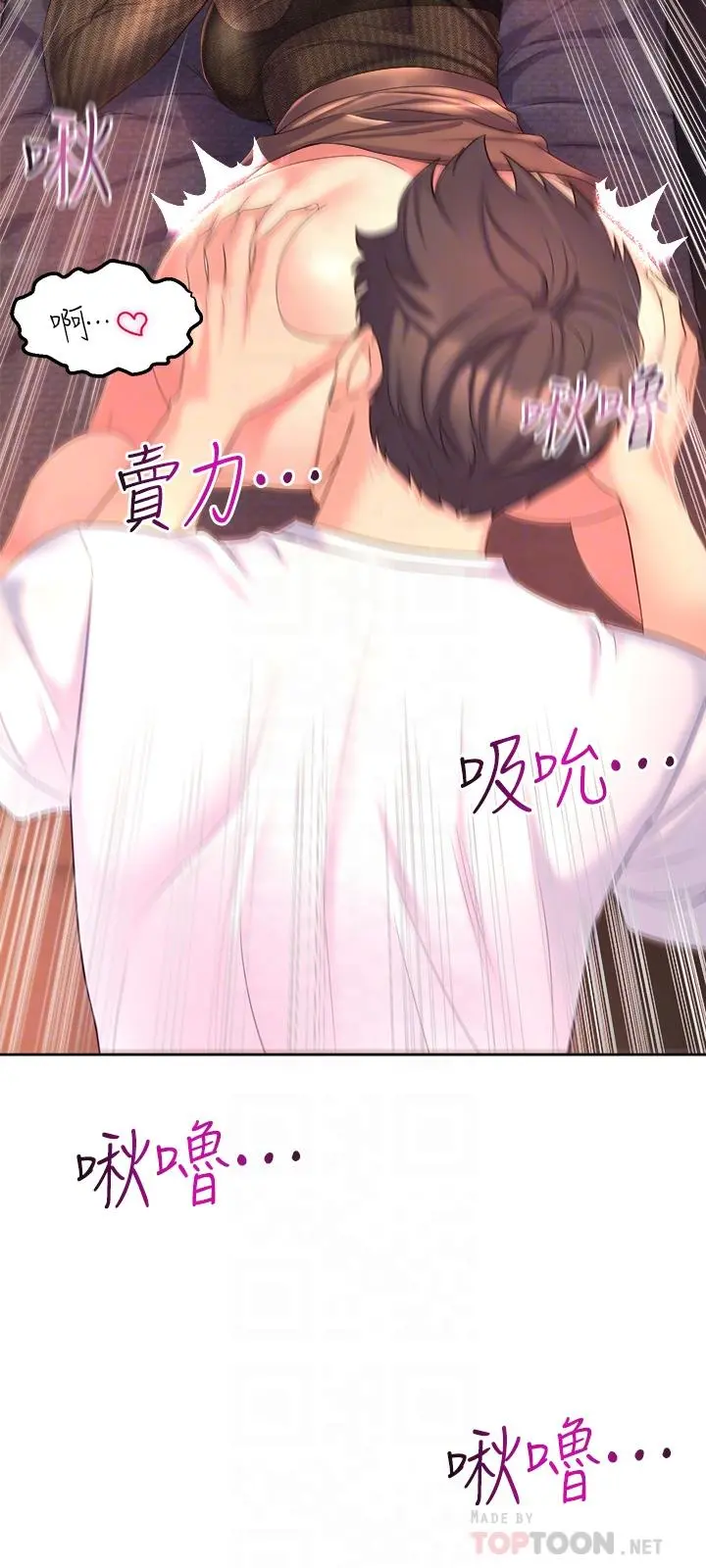 舞蹈系学姊们 - 第4话-用身体来道歉 - page 18