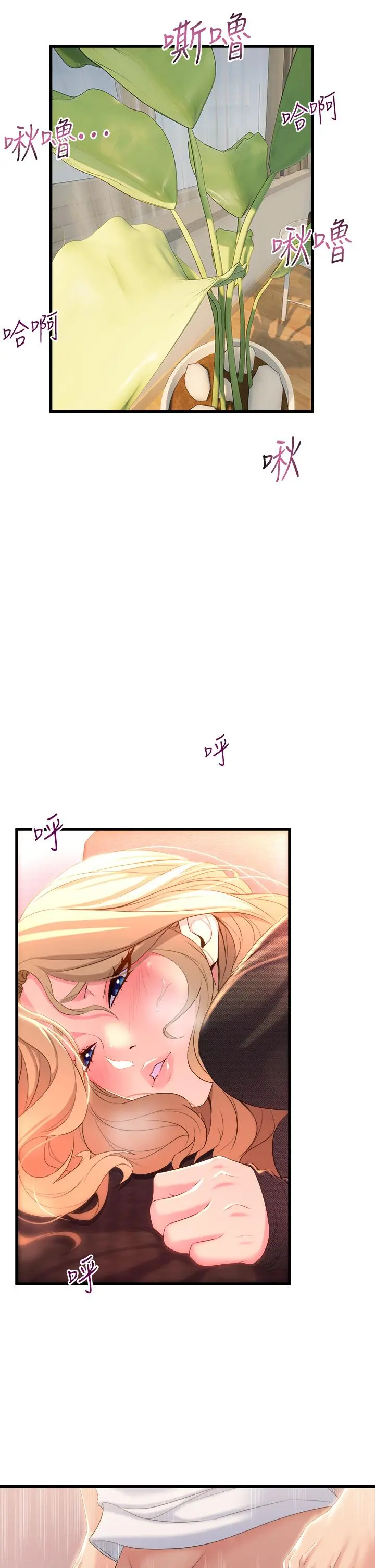 舞蹈系学姊们 - 第4话-用身体来道歉 - page 19