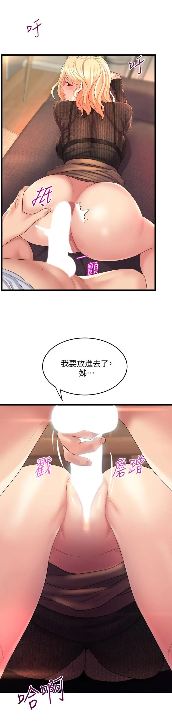 舞蹈系学姊们 - 第4话-用身体来道歉 - page 21