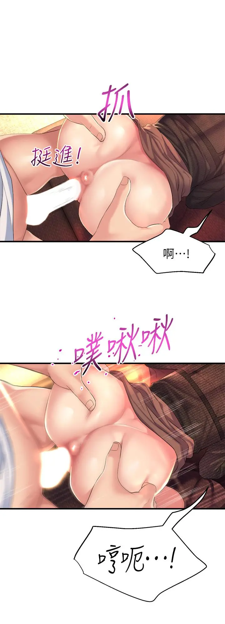 舞蹈系学姊们 - 第4话-用身体来道歉 - page 22