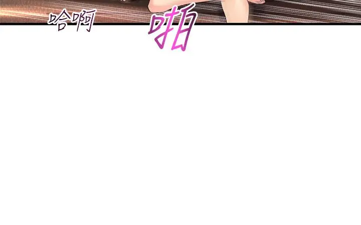 舞蹈系学姊们 - 第4话-用身体来道歉 - page 26