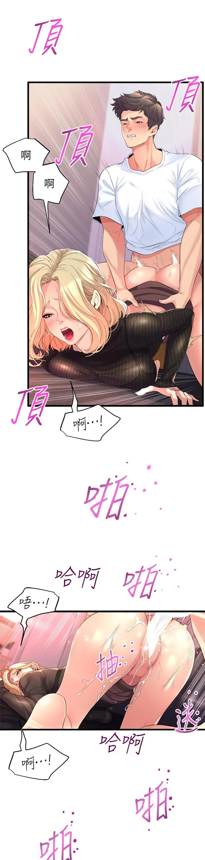 舞蹈系学姊们 - 第4话-用身体来道歉 - page 27