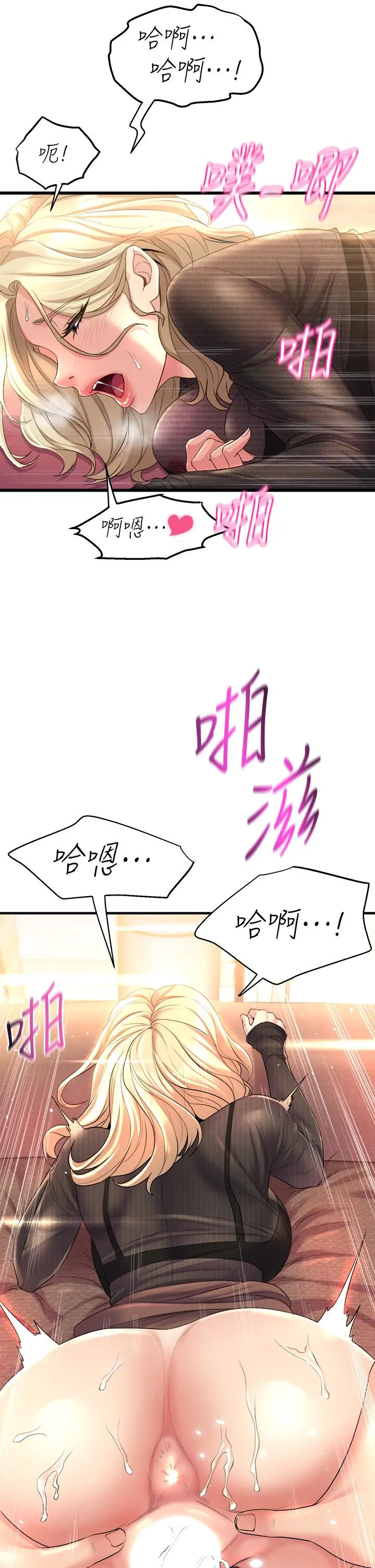舞蹈系学姊们 - 第4话-用身体来道歉 - page 29
