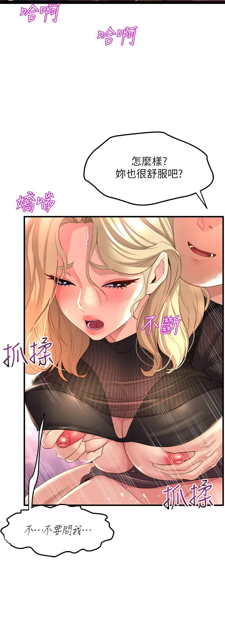 舞蹈系学姊们 - 第4话-用身体来道歉 - page 32