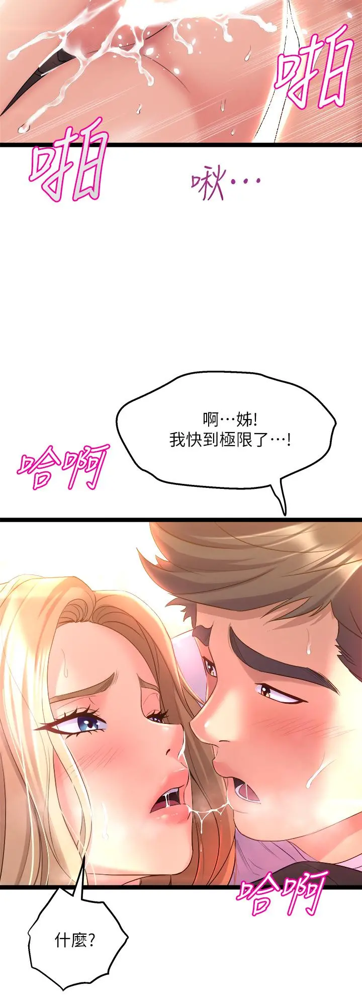 舞蹈系学姊们 - 第4话-用身体来道歉 - page 38