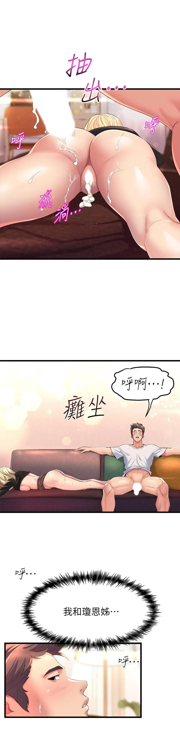 舞蹈系学姊们 - 第4话-用身体来道歉 - page 43