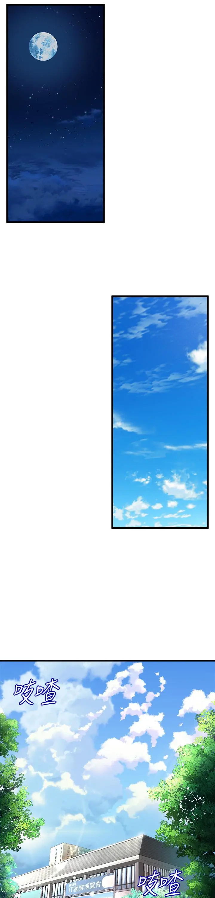 舞蹈系学姊们 - 第4话-用身体来道歉 - page 51