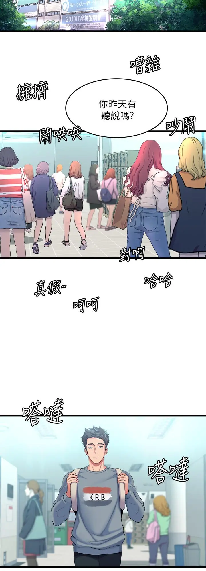 舞蹈系学姊们 - 第4话-用身体来道歉 - page 52