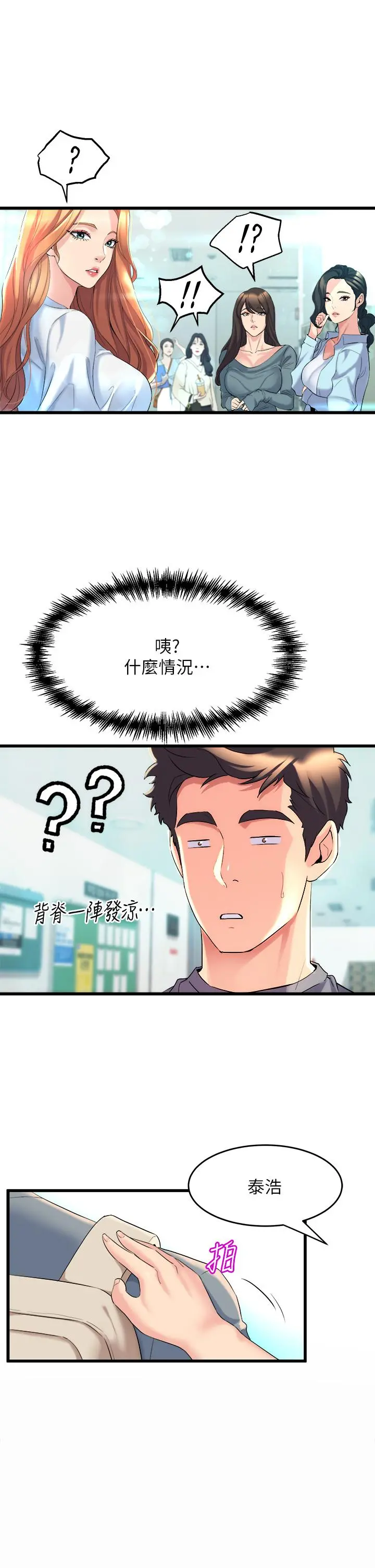 舞蹈系学姊们 - 第4话-用身体来道歉 - page 53