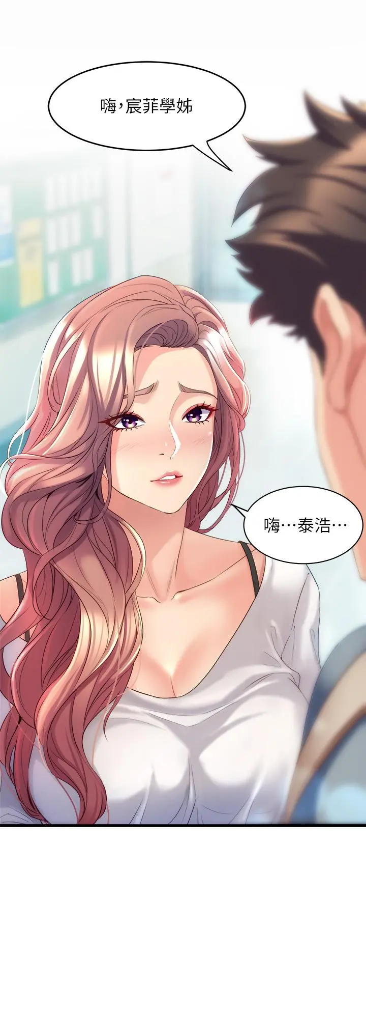 舞蹈系学姊们 - 第4话-用身体来道歉 - page 54