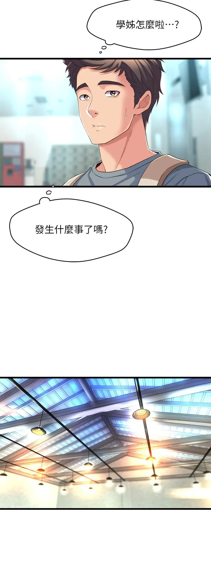 舞蹈系学姊们 - 第4话-用身体来道歉 - page 58