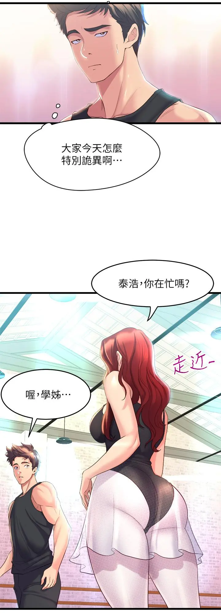 舞蹈系学姊们 - 第4话-用身体来道歉 - page 60