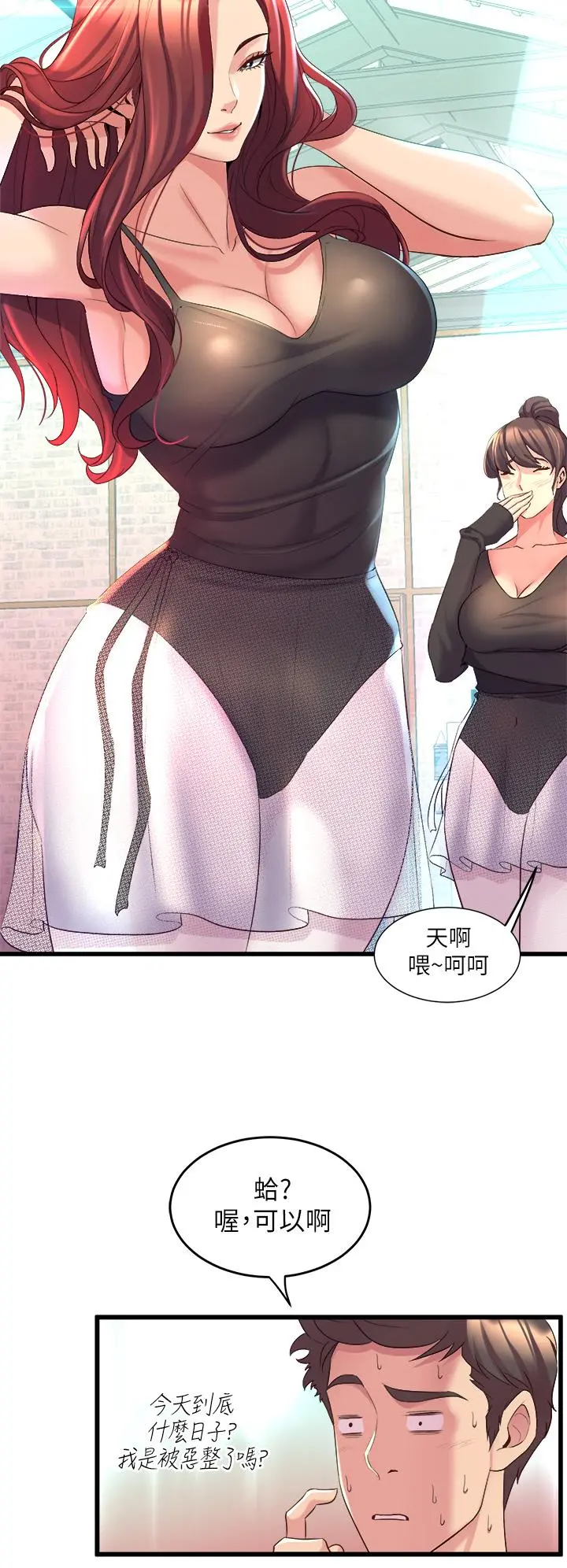 舞蹈系学姊们 - 第4话-用身体来道歉 - page 62