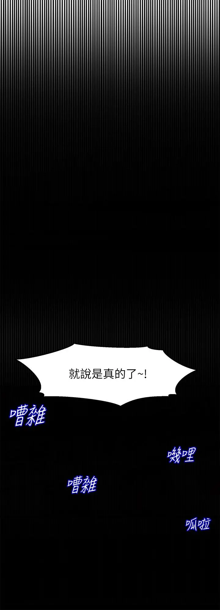 舞蹈系学姊们 - 第4话-用身体来道歉 - page 66
