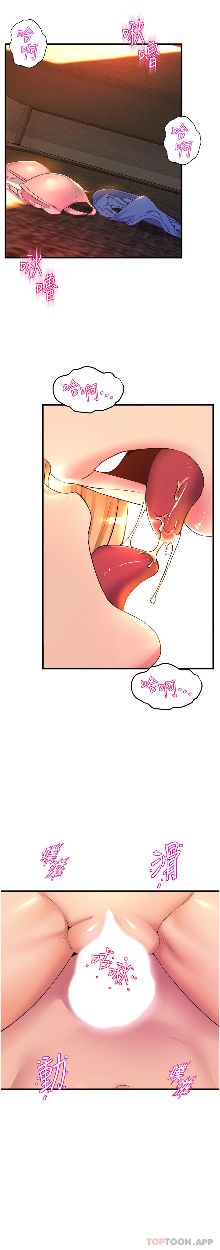 舞蹈系学姊们 - 第60话-继续插，不要拔出来 - page 2