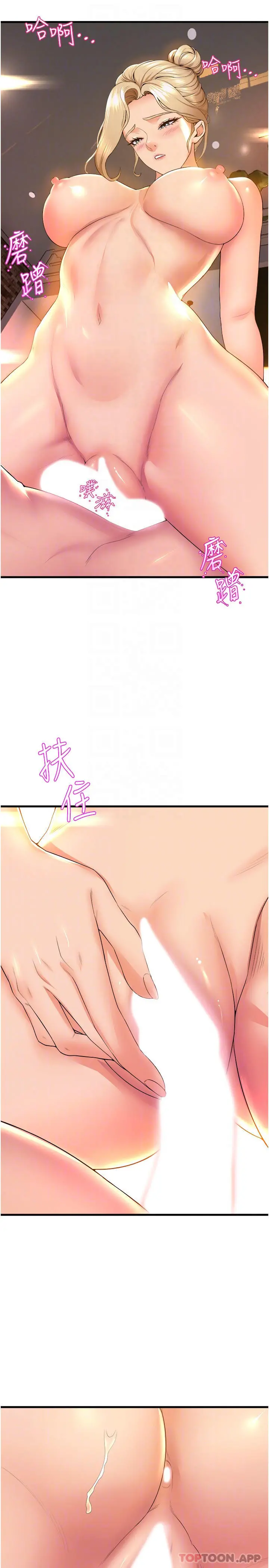 舞蹈系学姊们 - 第60话-继续插，不要拔出来 - page 3
