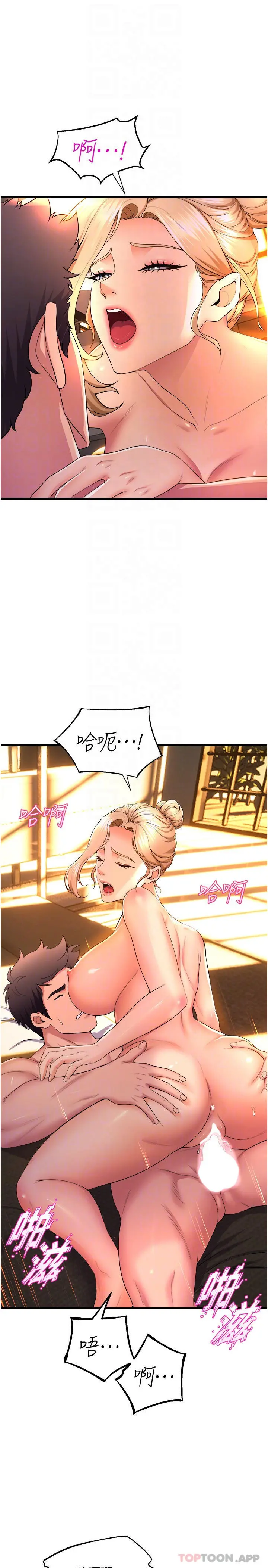 舞蹈系学姊们 - 第60话-继续插，不要拔出来 - page 10