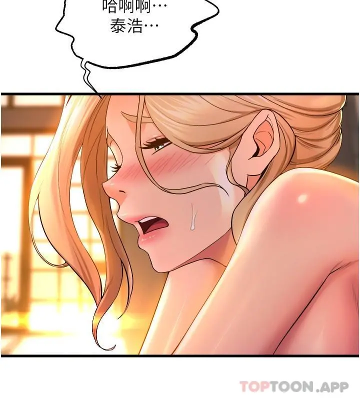 舞蹈系学姊们 - 第60话-继续插，不要拔出来 - page 11