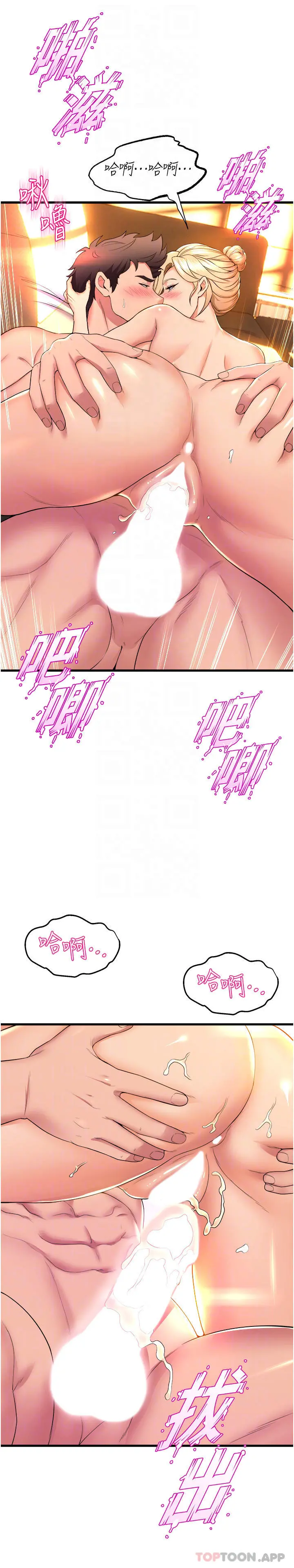 舞蹈系学姊们 - 第60话-继续插，不要拔出来 - page 16