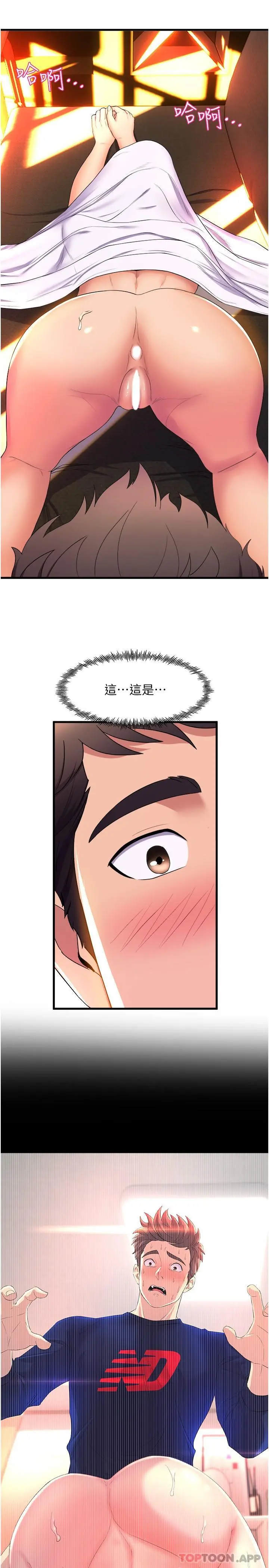 舞蹈系学姊们 - 第60话-继续插，不要拔出来 - page 27