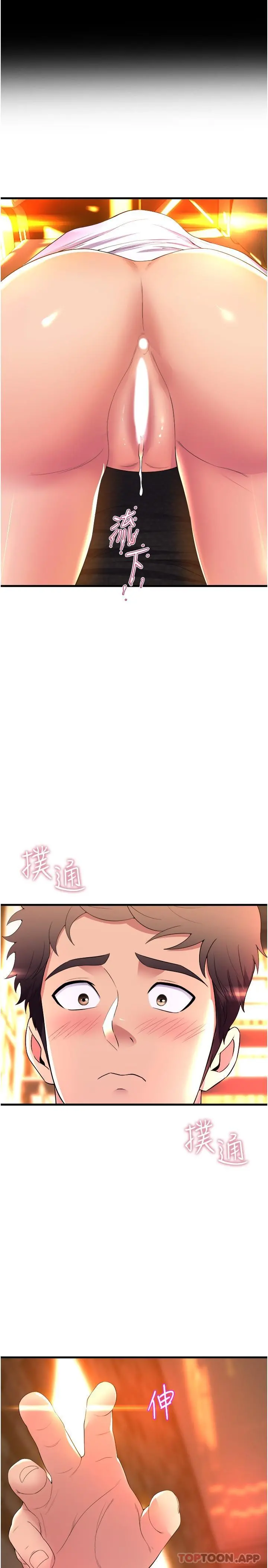 舞蹈系学姊们 - 第60话-继续插，不要拔出来 - page 29
