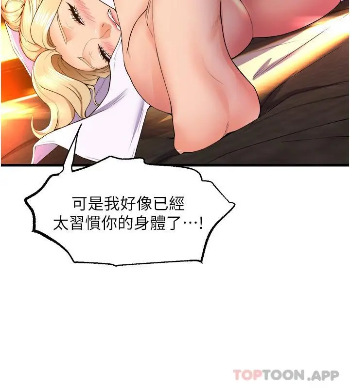 舞蹈系学姊们 - 第60话-继续插，不要拔出来 - page 38