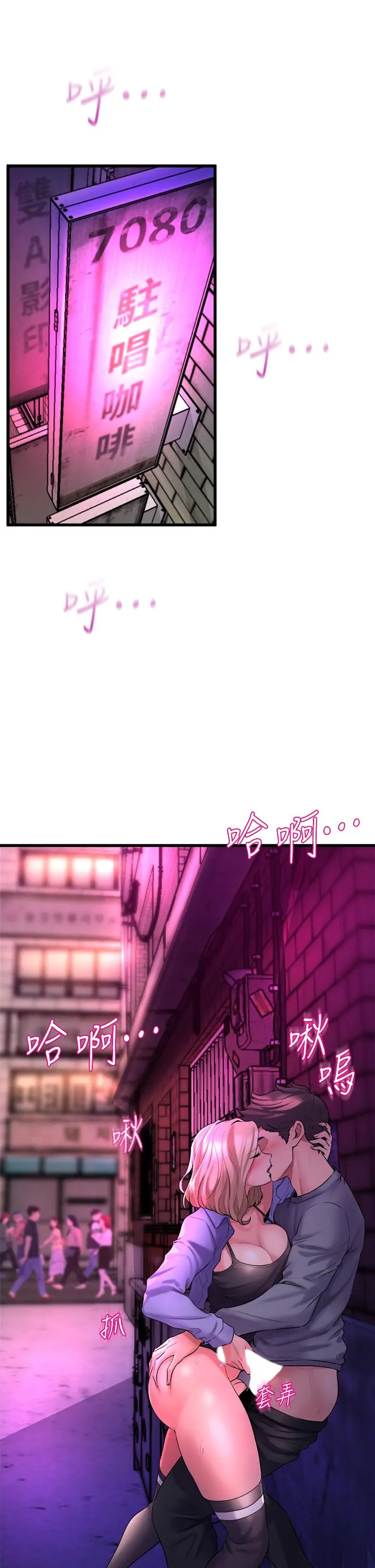 舞蹈系学姊们 - 第7话-未曾嚐过的美妙滋味 - page 3
