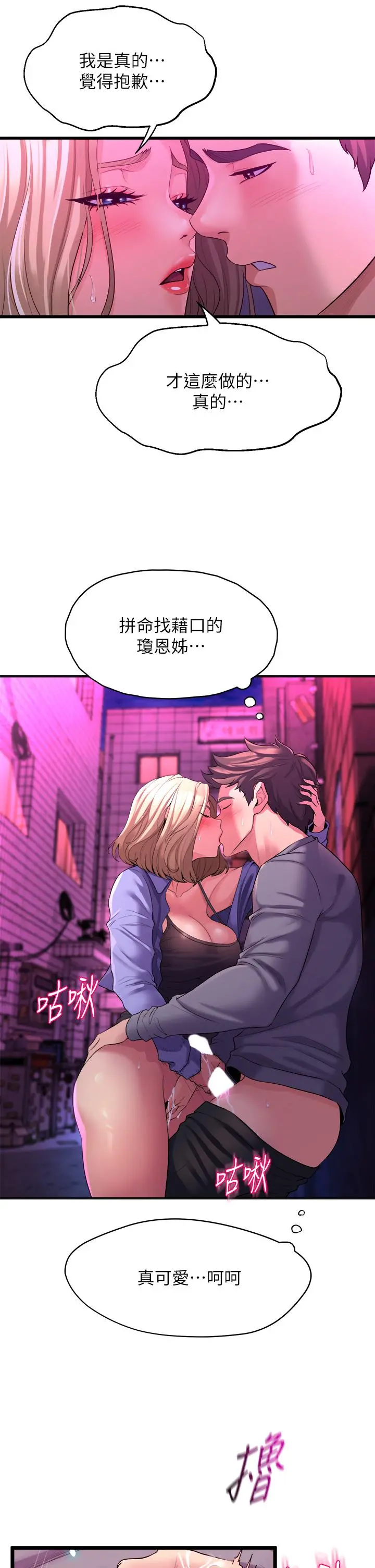 舞蹈系学姊们 - 第7话-未曾嚐过的美妙滋味 - page 5