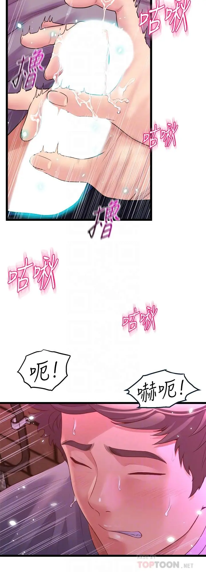 舞蹈系学姊们 - 第7话-未曾嚐过的美妙滋味 - page 6