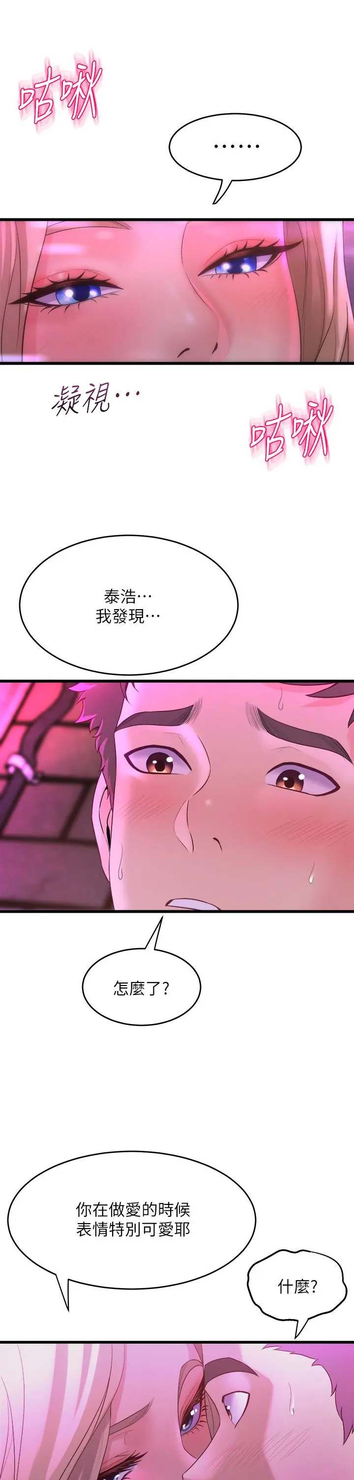 舞蹈系学姊们 - 第7话-未曾嚐过的美妙滋味 - page 7