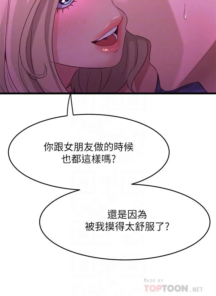 舞蹈系学姊们 - 第7话-未曾嚐过的美妙滋味 - page 8