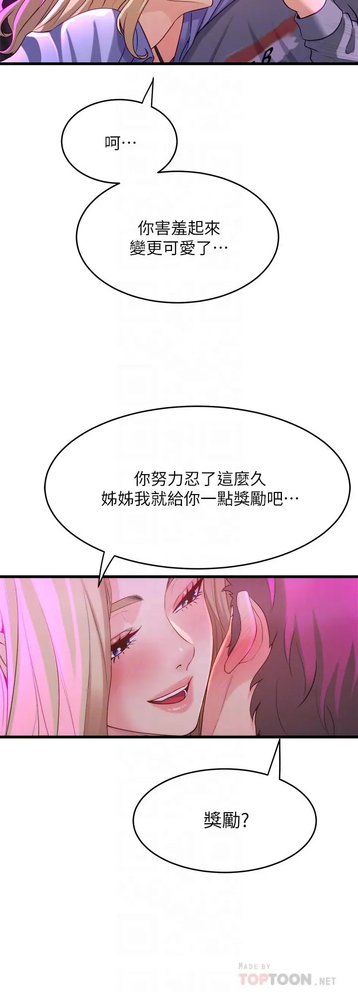 舞蹈系学姊们 - 第7话-未曾嚐过的美妙滋味 - page 10