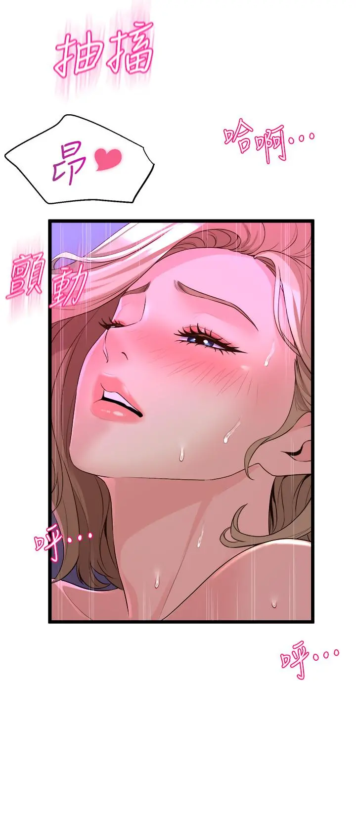 舞蹈系学姊们 - 第7话-未曾嚐过的美妙滋味 - page 21