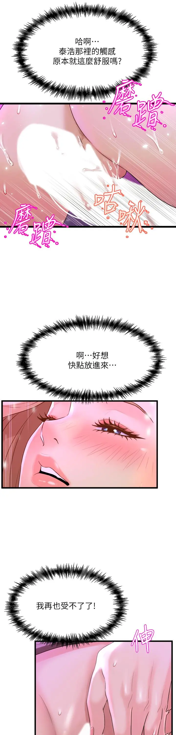 舞蹈系学姊们 - 第7话-未曾嚐过的美妙滋味 - page 22