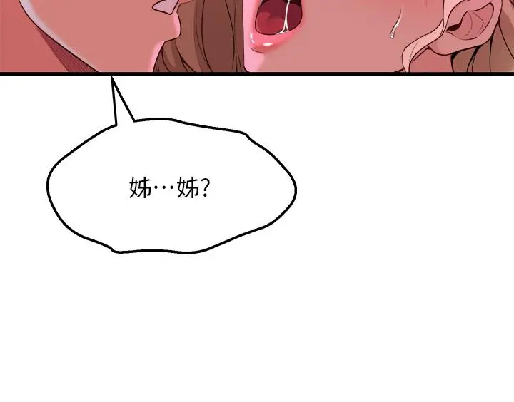 舞蹈系学姊们 - 第7话-未曾嚐过的美妙滋味 - page 27