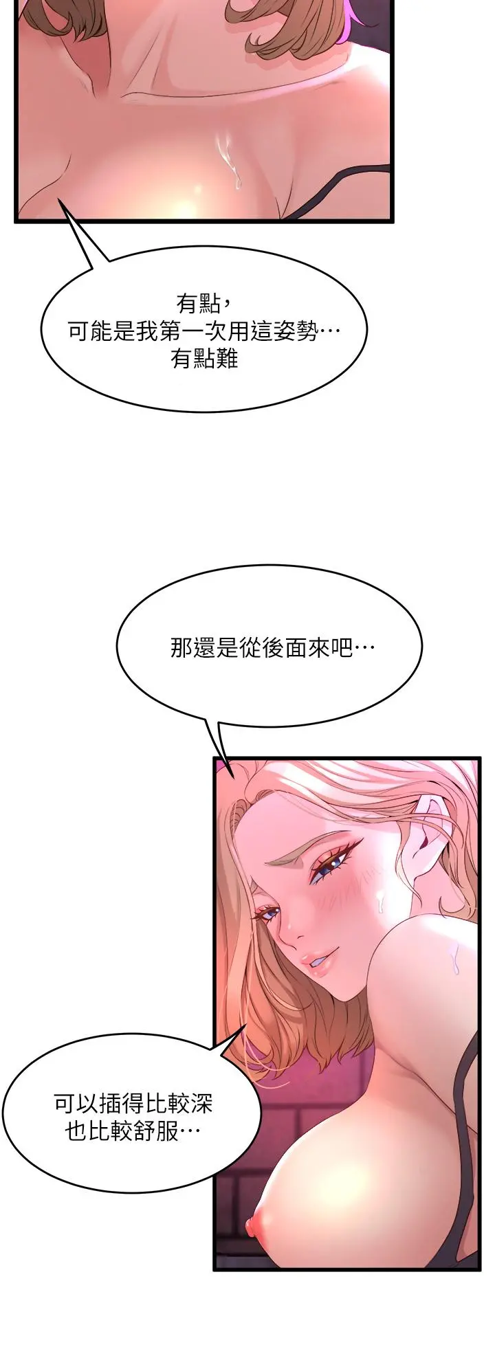 舞蹈系学姊们 - 第7话-未曾嚐过的美妙滋味 - page 33