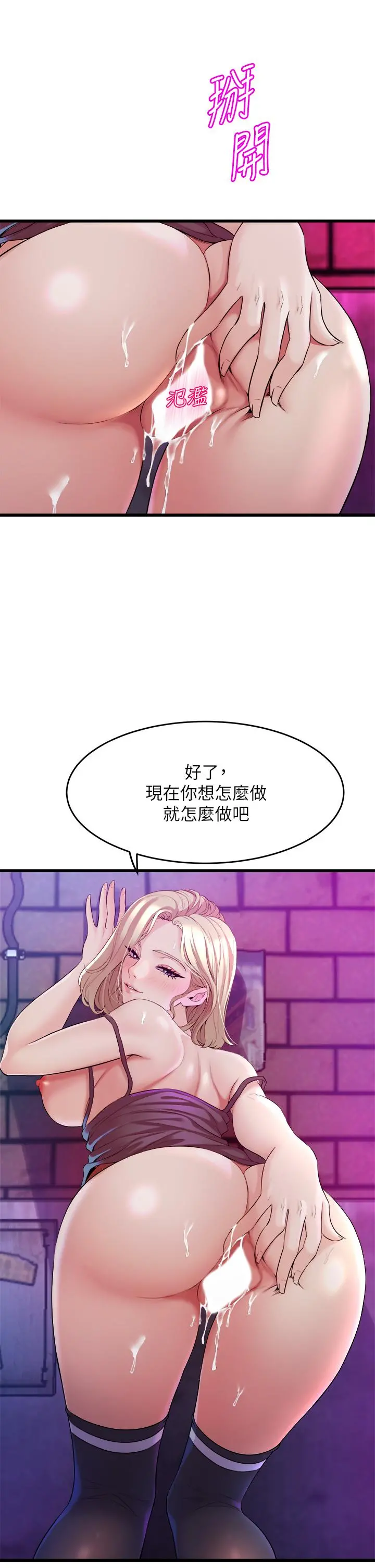 舞蹈系学姊们 - 第7话-未曾嚐过的美妙滋味 - page 34