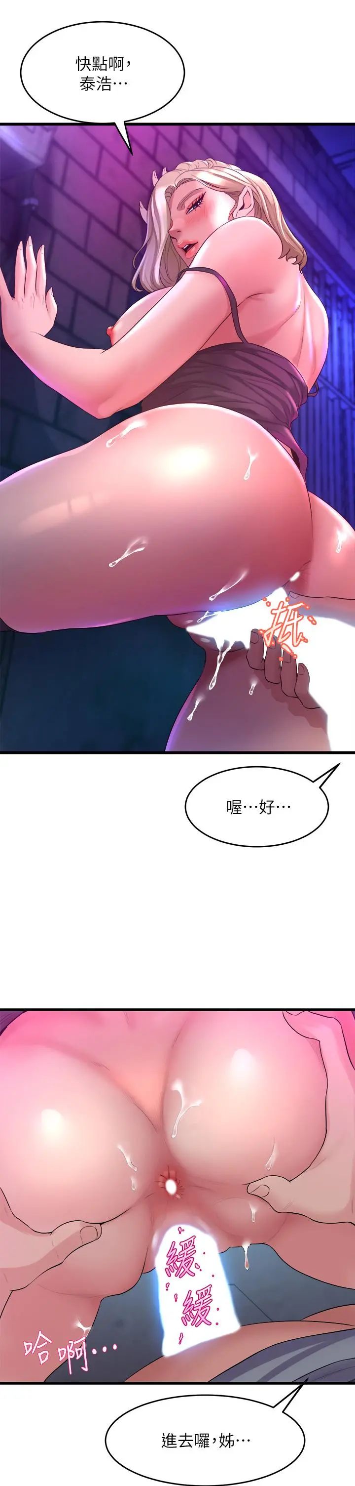 舞蹈系学姊们 - 第7话-未曾嚐过的美妙滋味 - page 36