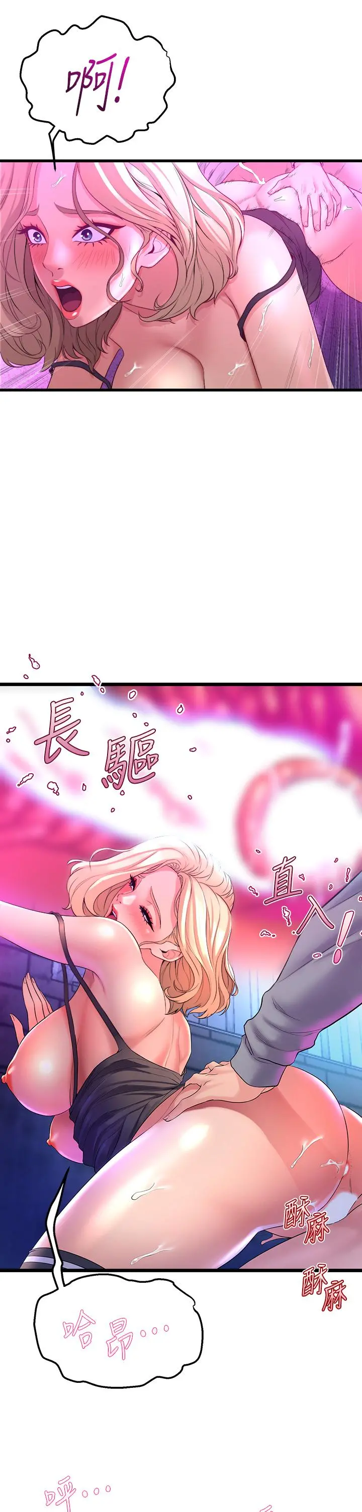 舞蹈系学姊们 - 第7话-未曾嚐过的美妙滋味 - page 38