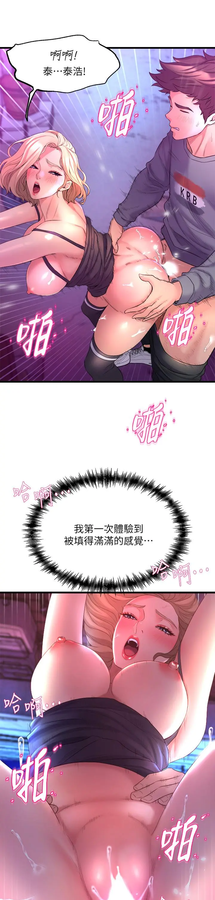 舞蹈系学姊们 - 第7话-未曾嚐过的美妙滋味 - page 40