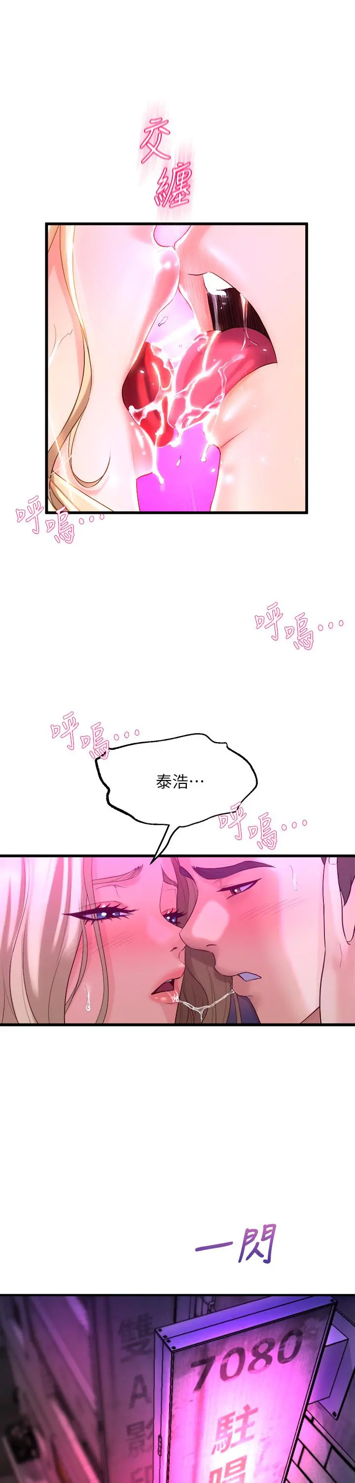 舞蹈系学姊们 - 第7话-未曾嚐过的美妙滋味 - page 42