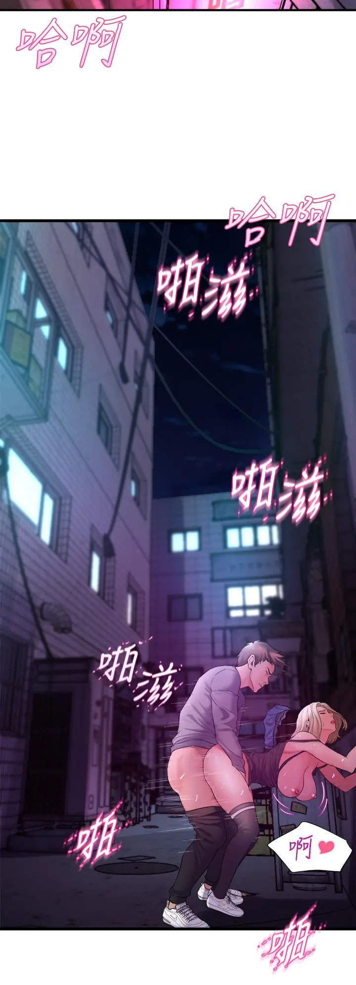 舞蹈系学姊们 - 第7话-未曾嚐过的美妙滋味 - page 43