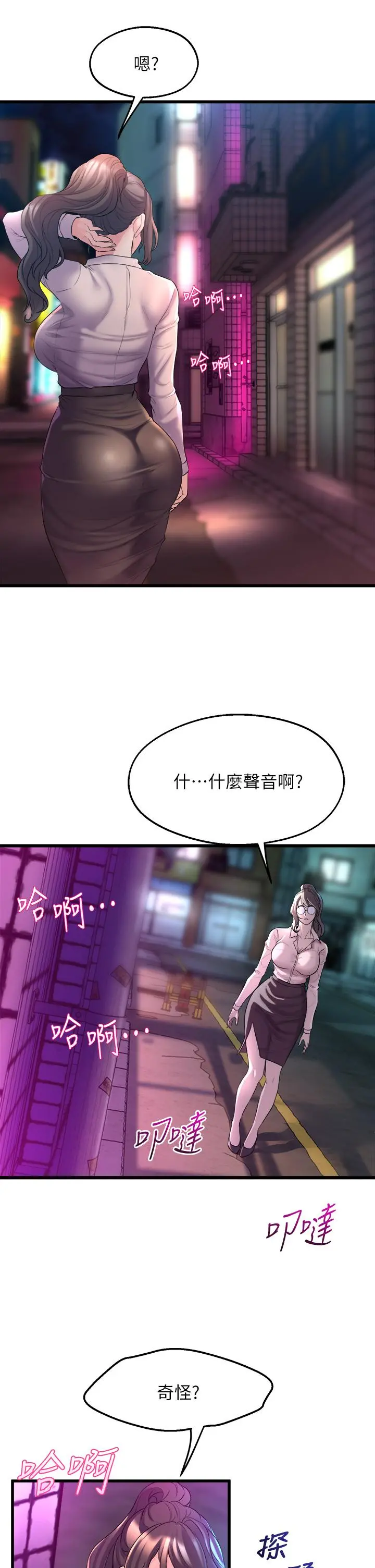 舞蹈系学姊们 - 第7话-未曾嚐过的美妙滋味 - page 46