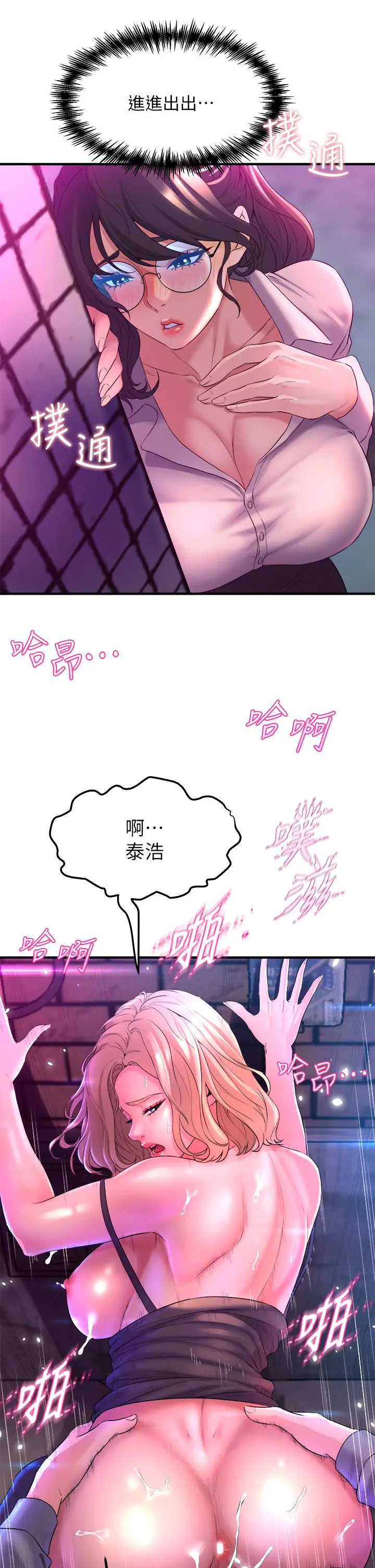 舞蹈系学姊们 - 第7话-未曾嚐过的美妙滋味 - page 54
