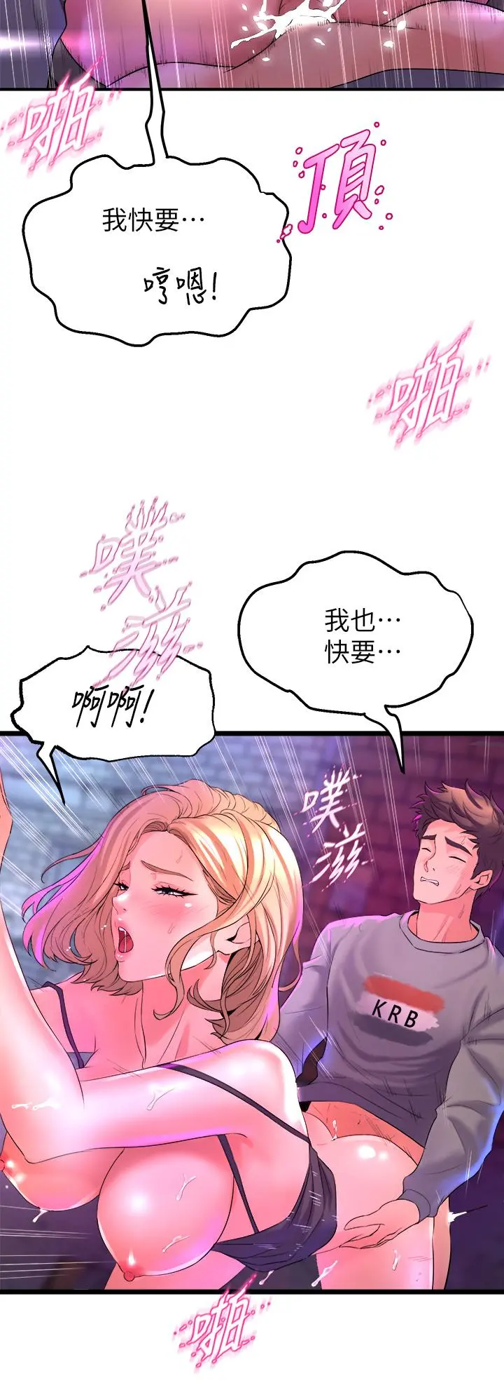 舞蹈系学姊们 - 第7话-未曾嚐过的美妙滋味 - page 55